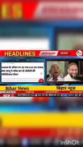 Aimim के ऑफर पर आ गया rjd का जवाब क्या लालू ने लॉक कर दी ओवेसी की पॉलिटिकल डील? #biharnews #digitalnewsbihar #