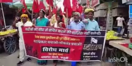 फतुहा: निर्वाचन आयोग द्वारा मतदाता सूची के पुनरीक्षण का विरोध करते हुए भाकपा माले ने निकाला विरोध मार्च