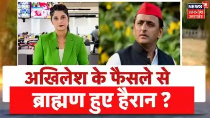 Kanwar Yatra 2025: 2027 चुनाव को लेकर Akhilesh Yadav ने बदली रणनीति, घूमेंगे मंदिर-मंदिर | N18P