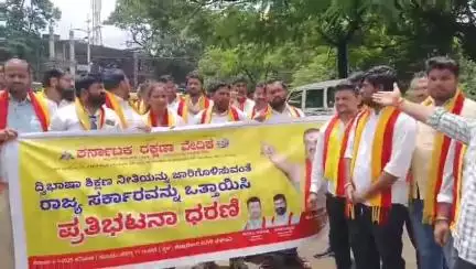 ಬೆಳಗಾವಿ: ರಾಜ್ಯದಲ್ಲಿ ದ್ವಿಭಾಷಾ ಶಿಕ್ಷಣ ನೀತಿ ಜಾರಿಗೆ ಆಗ್ರಹಿಸಿ ನಗರದಲ್ಲಿ ಪ್ರತಿಭಟನೆ ನಡೆಸಿದ ಕರವೇ ಕಾರ್ಯಕರ್ತರು