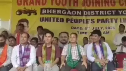 ওদালগুৰি: টংলাত ইউপিপিএলৰ দলে বিটিআৰৰ চীফ প্ৰমোদ বড়োৰ উপস্থিতত যোগদান কাৰ্যসূচী অনুষ্ঠিত কৰি বজালে নিৰ্বাচনী ৰণদংকা