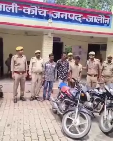 कौंच: कोंच कोतवाली पुलिस ने मारकंडेश्वर तिराहे के पास से तीन बाइक चोरों को किया गिरफ्तार, चोरी की दो बाइकें बरामद