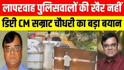 KHEMKA MURDER  CASE : बिहार के डपटी CM ने बोला, अपराधियों को घर मे घुसकर मारेंगे | SAMRAT CHAUDHARY