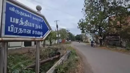 விருதுநகர்: பாத்திமாநகர் பிரதான சாலையில்‌ நகராட்சி வாகனத்தின் கதவு மீது இருசக்கர வாகனத்தில் வந்தவர் மோதி தந்தை மகள் படுகாயம் தந்தை மருத்துவமனையில் உயிரிழப்பு