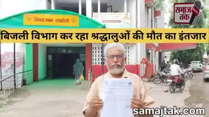 🔌 बिजली विभाग की लापरवाही! मंदिर पर लटकते तार बन सकते हैं जानलेवा – कब जागेगा प्रशासन? ⚡