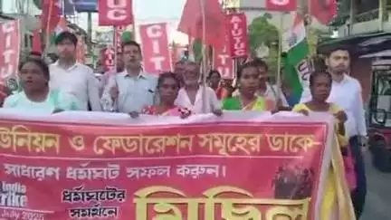 আলিপুরদুয়ার ১: আলিপুরদোরে কেন্দ্রীয় ট্রেড ইউনিয়নের পক্ষ থেকে সাধারণ ধর্মঘটের সমর্থনে মিছিল