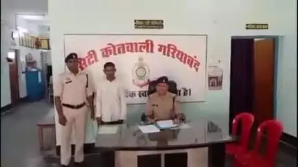 राजिम: गरियाबंद पुलिस ने मामूली विवाद पर प्राणघातक हमला करने वाले आरोपी को किया गिरफ्तार