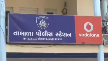 તાલાળા: ખોટી ફરિયાદ કરવા અને નામદાર કોર્ટમાં સોગંદનામાં પર ખોટા પુરાવા આપવા બદલ કોટના હુકમ મુજબ તાલાલા પોલીસે ગુનો નોંધ્યો