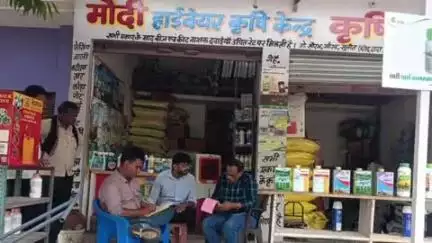 निवाड़ी: कृषि विभाग की टीम ने पृथ्वीपुर ब्लॉक में खाद, बीज व पौध संरक्षण दवा विक्रेताओं की दुकानों का किया निरीक्षण