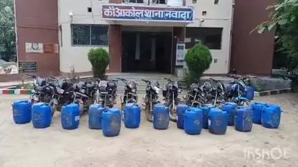 कौआकोल: लालपुर के जंगल से 750 लीटर देशी शराब जब्त, 10 बाइक बरामद, चोरी की 9 बाइक भी मिलीं