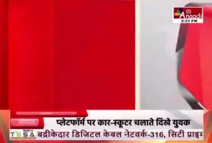 झाँसी | बिंग ब्रेकिंग
झाँसी में बड़ा सड़क हादसा
स्कूली बच्चों में मची चीज पुकार
एक दर्जन से अधिक बच्चों के घायल होने की सूचना घटनास्थल पर पहुँचा भारी पुलिस बल रेस्क्यू ऑपरेशन जारी चिरगांव के राष्ट्रीय कवि मैथिली शरण गुप्त स्कूल की बताई जा र