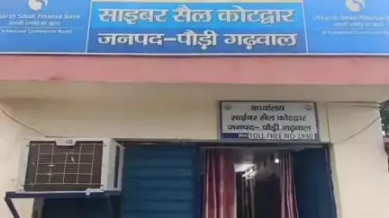 कोटद्वार: लकी ड्रा में गंवाए पैसे और ऑनलाइन पे में खोई कुल ₹111000 की धनराशि पुलिस ने पीड़ितों को लौटाई