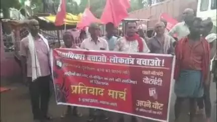कोईलवर: भाकपा माले ने कोईलवर में मतदाता सूची के गहन पुनरीक्षण कार्य को वापस लेने के लिए किया प्रतिरोध मार्च