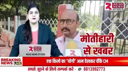 BIHAR: वोट न देने पर उर्दू शिक्षक को जान से मारने की धमकी, पंचायत प्रतिनिधियों पर गंभीर आरोप

#MotihariNews