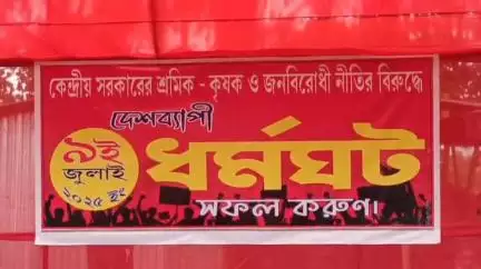 সোনামুড়া: ৯ জুলাই ধর্মঘটের সমর্থনে শাসকের ঘর ছেড়ে ১৯ পরিবারের ৭৪ ভোটার বিরোধী ঘরে শামিল, ঘটনা সোনামুড়া