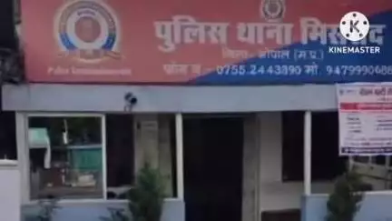 हुज़ूर: भोपाल के मिसरोद इलाके में शादी का झांसा देकर युवती से साढ़े तीन साल तक दुष्कर्म, आरोपी गिरफ्तार