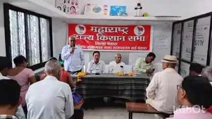 गोंदिया: सर्वच राजकीय पक्षांच्या शेतकऱ्यांनी मोर्चात यावे ,  किसान सभेचे मोहाडी येथील सभेत आवाहन