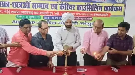 मधेपुरा: जीवन सदन में सिविल सोसाइटी द्वारा मेधावी छात्र सम्मानित