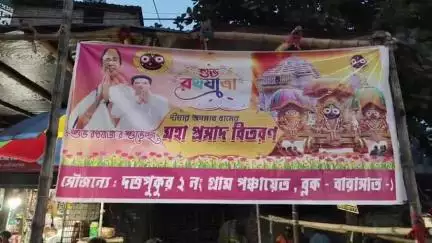 বারাসাত ১: দীঘায় জগন্নাথ ধাম নির্মাণে মুখ্যমন্ত্রীর প্রশংসা, দত্তপুকুরে জায়েন্ট স্ক্রিনে উল্টোরথ দর্শন ও মহাপ্রসাদ বিতরণ