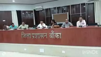 बांका: समाहरणालय सभागार में बांका डीएम की अध्यक्षता में स्वास्थ्य विभाग की बैठक आयोजित