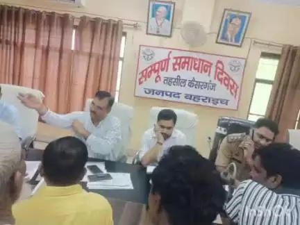 कैसरगंज: कैसरगंज तहसील परिसर में संपूर्ण समाधान दिवस का आयोजन, 48 प्रार्थना पत्रों में से 6 का हुआ निस्तारण