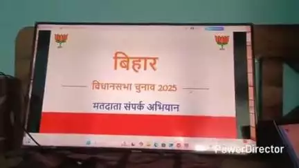 तेघरा: तेघड़ा नगर मंडल भाजपा द्वारा बूथ सशक्तिकरण को लेकर कार्यशाला का आयोजन