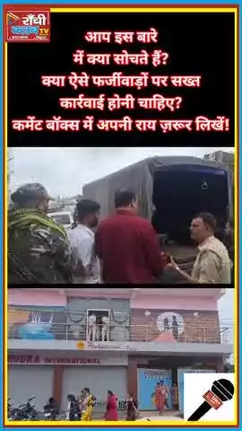 Ranchi ! फर्जी नौकरी ट्रेनिंग सेंटर पर CID का छापा | Fake Agri Job Racket Busted by CID | Ranchi News 2025

#RanchiNews