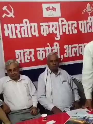 अलवर: कम्युनिस्ट पार्टी ने कई मुद्दों पर किया चिंतन, बस स्टैंड रोड स्थित पार्टी कार्यालय में हुआ सम्मेलन