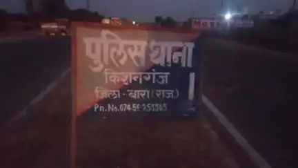 किशनगंज: किशनगंज क्षेत्र में 2 दिन पूर्व नदी में डूबे युवक का शव 5 किमी दूर मिला