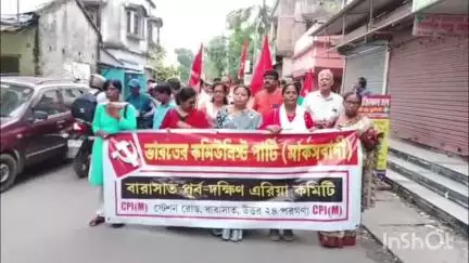 বারাসাত ১: ৯ই জুলাই ধর্মঘট সফল করতে বারাসাতে বাম সমর্থকদের মিছিল