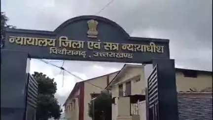 पिथौरागढ़: जिला न्यायालय में अधिवक्ता संघ के चुनाव हुए संपन्न, मोहन भट्ट लगातार 7वीं बार बने अध्यक्ष
