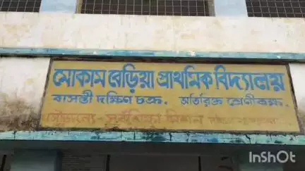বাসন্তী: বাসন্তী এলাকায় শিক্ষা প্রতিষ্ঠানে স্থানীয় যুবকের দাদাগিরি , অফিস রুমে তালা লাগিয়ে বের করে দেওয়া হল শিক্ষিকাকে