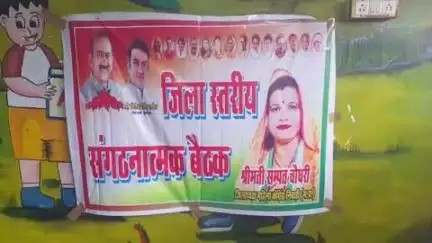 निवाड़ी: निवाड़ी जिला मुख्यालय पर जिला स्तरीय संगठनात्मक बैठक आयोजित, महिला मोर्चा जिला अध्यक्ष रहीं मौजूद