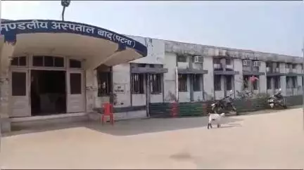 बाढ़: बाढ़ अनुमंडलीय अस्पताल में रोगी कल्याण समिति के गठन हेतु निर्देश, कुल 6 सदस्य नामित
