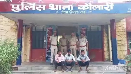 सेपउ: कोलारी थाना इलाके से नाबालिग के साथ सामूहिक दुष्कर्म के मामले में 3 आरोपी गिरफ्तार