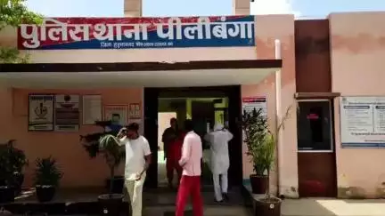 पीलीबंगा: दुलमाना गांव में दहेज की मांग को लेकर एक महिला के साथ की गई मारपीट, पीलीबंगा पुलिस थाने में दर्ज हुआ मुकदमा