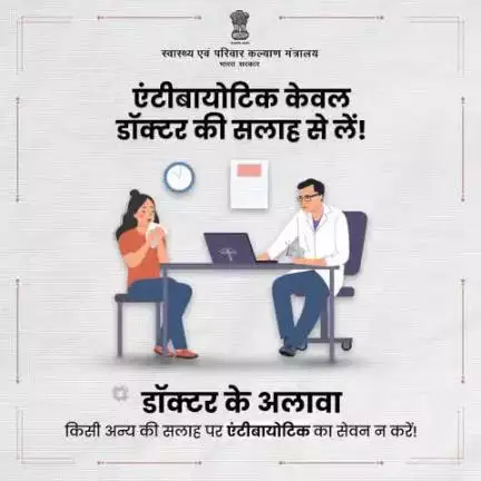 #AntiMicrobialResistance | डॉक्टर की सलाह के बिना एंटीबायोटिक का सेवन न करें, क्योंकि एंटीबायोटिक दवाओं का अनुचित सेवन, प्रतिरोधक क्षमता को कम करता है।
#MoHFW_INDIA #railminindia