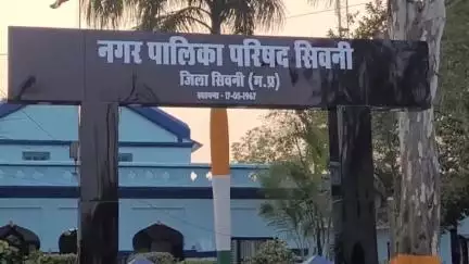 सिवनी: नगरपालिका परिषद सिवनी के सुभाष वार्ड में सोमवार को होगा मतदान