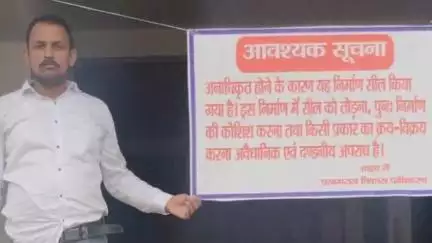 पुरामुफ्ती सहित 4 अलग-अलग स्थानों पर किए गए अवैध निर्माण को PDA ने किया सील