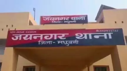 जयनगर: अनुमंडल क्षेत्र में एक नाबालिग लड़की ने घर में जहर खाया