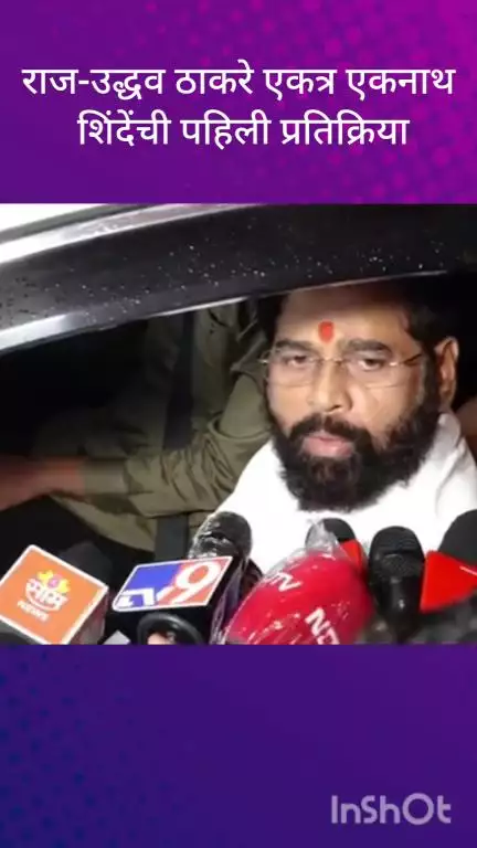 मुंबई: उद्धव ठाकरेंच्या भाषणात सत्तेची, स्वार्थाची मळमळ दिसली, असा हल्लाबोल उपमुख्यमंत्री एकनाथ  शिंदे