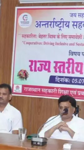 सांगानेर: अंतर्राष्ट्रीय सहकारिता दिवस पर शनिवार को राइसेम में होगा राज्य स्तरीय कार्यक्रम