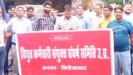 शिकोहाबाद: विद्युत कर्मियों ने निजीकरण के विरोध में एकजुट होकर आंदोलन की दी चेतावनी, सहजलपुर सबस्टेशन पर हुई विरोध सभा