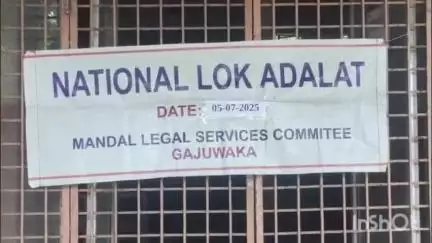 గాజువాక: గాజువాకలో కోర్టులో జరిగిన నేషనల్ లోక్ అదాలత్