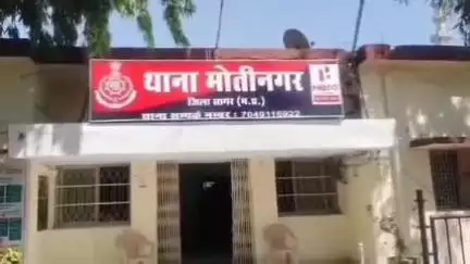 सागर नगर: मोतीनगर थाना क्षेत्र में ब्याज के पैसे समय से नहीं देने पर युवक के साथ की गई मारपीट, मामला दर्ज