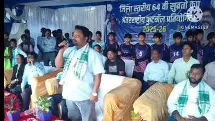 कर्रा: आरसी बालक मध्य विद्यालय, लोयोला कॉलेज में जिला स्तरीय 64वें सुब्रतो कप अंतरराष्ट्रीय फुटबॉल प्रतियोगिता का भव्य आयोजन