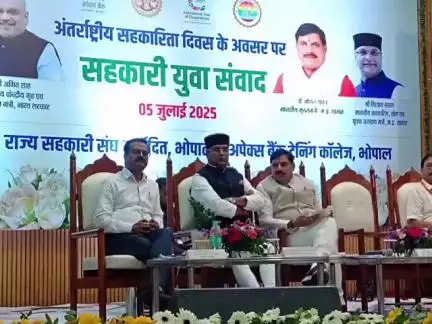 सुठालिया: अंतर्राष्ट्रीय सहकारिता दिवस: भोपाल में सरकारी युवा संवाद कार्यक्रम में सुतला क्षेत्र के युवा शामिल हुए