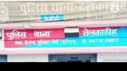 ठेलकाडीह थाना क्षेत्र के ग्राम खैरा में महिला और उसकी बेटी के साथ हुई मारपीट, आरोपी पर दर्ज हुआ केस