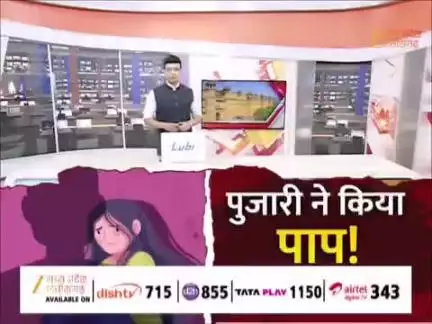 Chhatarpur : पुजारी पर दुष्कर्म के आरोप , परिजन पर त्रिशूल से हमला करने दौड़ा पुजारी

#Chhatarpur #MPNews #ZeeMPCG 

For More Updates: https://rb.gy/5bw5y3