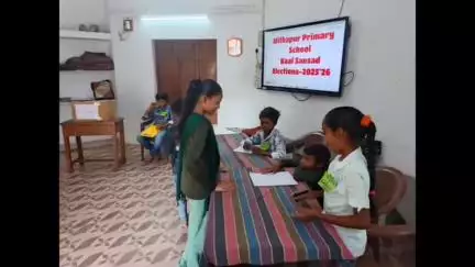 શહેરા: મતાધિકારની ફરજ પ્રત્યે જાગૃતતા ઉભી કરવાના ઉદ્દેશ્ય સાથે શહેરાની મીઠાપુર પ્રાથમિક શાળા ખાતે બાલ સાંસદની ચૂંટણી યોજાઈ હતી